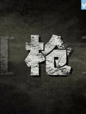 隔壁的机械师 封面